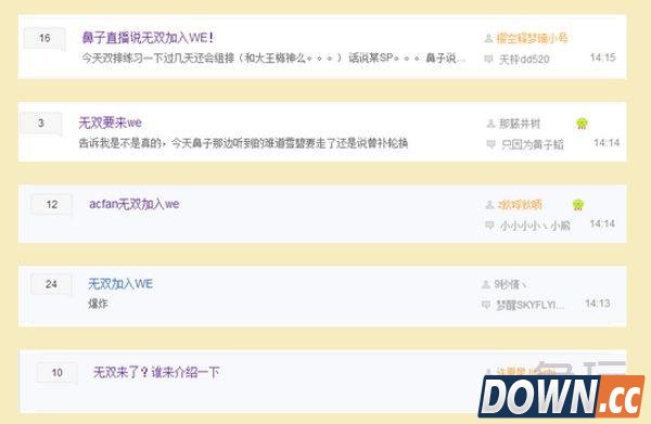 前ACFUN打野无双被曝将加入WE