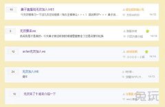 前ACFUN打野、知名主播无双被爆加入WE战队