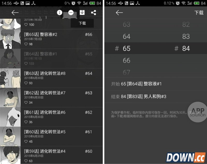 LINE Webtoon看漫画app推荐