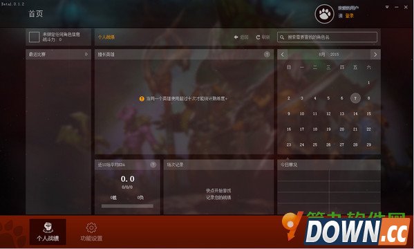 DOTA2大脚v1.0.1.3 官方版