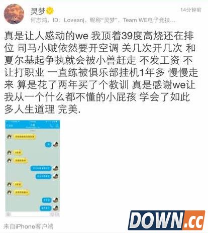 lol WE战队灵梦与小兽撕逼