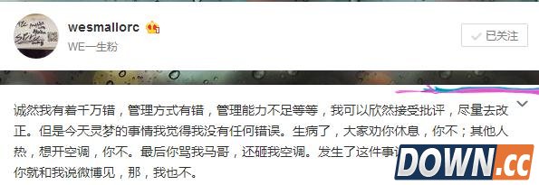 lol WE战队灵梦与小兽撕逼