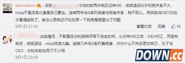 lol WE战队灵梦与小兽撕逼