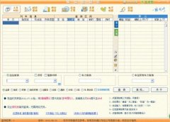 极品列车时刻表（全国列车时刻表查询软件）V3.2官方版