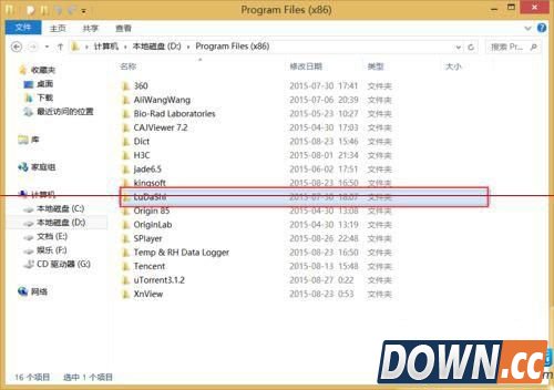 win8删除残留文件夹方法