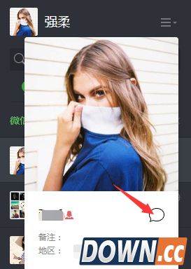 微信电脑版怎么换头像