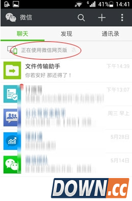 微信收藏怎么导出到电脑