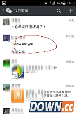 微信收藏怎么导出到电脑