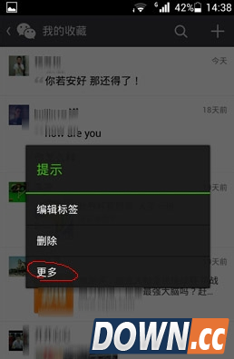 微信收藏怎么导出到电脑