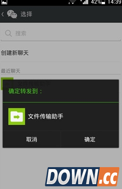 微信收藏怎么导出到电脑