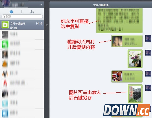 微信收藏怎么导出到电脑