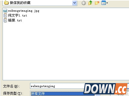 微信收藏怎么导出到电脑