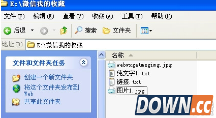 微信收藏怎么导出到电脑