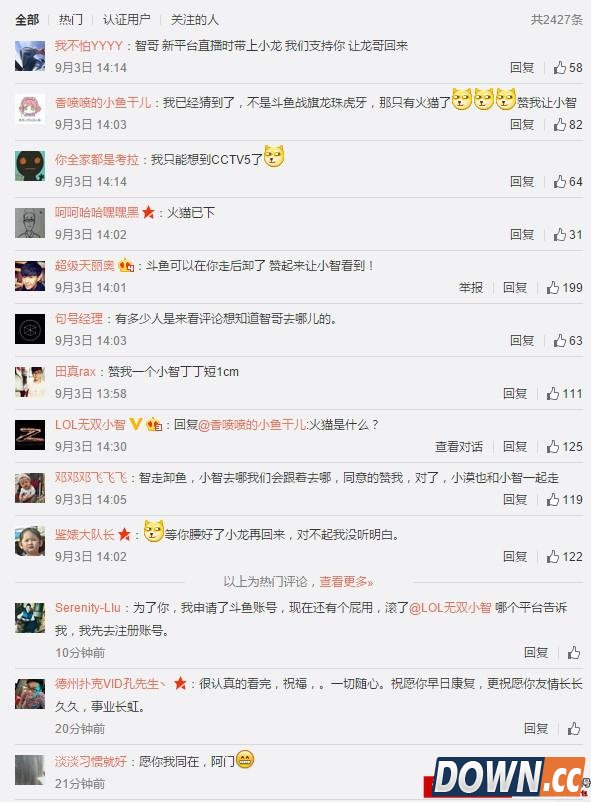 LOL小智10月底将离开斗鱼