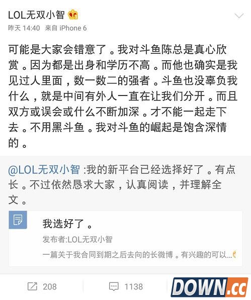 LOL小智离开斗鱼后去向