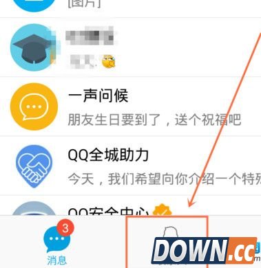 手机qq怎么发起群投票