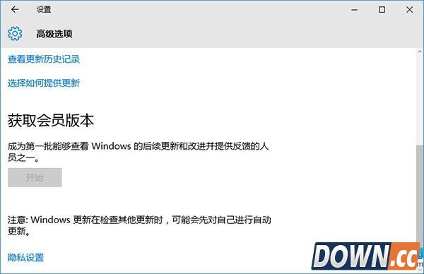 win10怎么获取会员版本