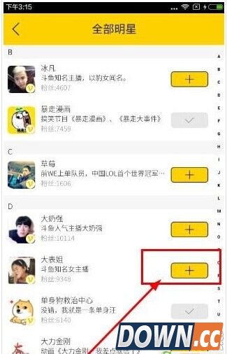 伐木累app怎么关注别人