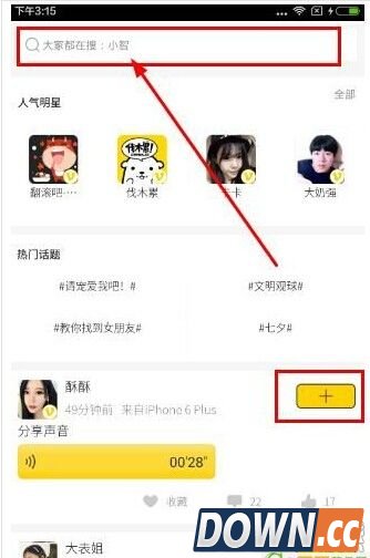 伐木累app怎么关注别人