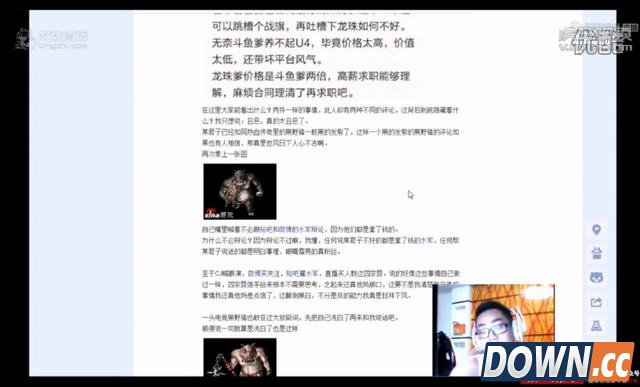 LOL主播洞主回击董小飒