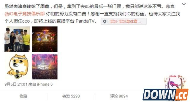 斗鱼屏蔽王思聪和熊猫TV相关字眼