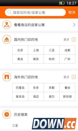 途家手机版(手机途家安卓版下载) V4.3官方版