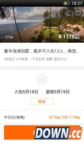 途家手机版(手机途家安卓版下载) V4.3官方版