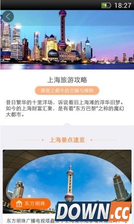 途家手机版(手机途家安卓版下载) V4.3官方版