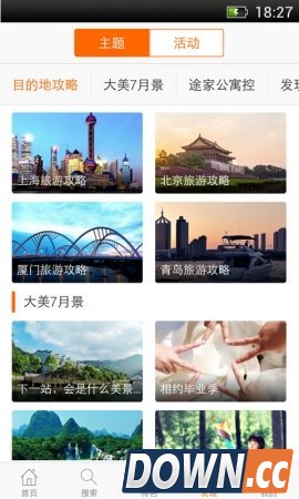 途家手机版(手机途家安卓版下载) V4.3官方版