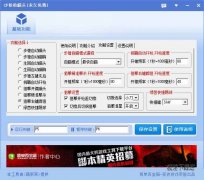 CF枪枪瞄头(简单百宝箱之CF枪枪爆头辅助) 2.1 绿色版