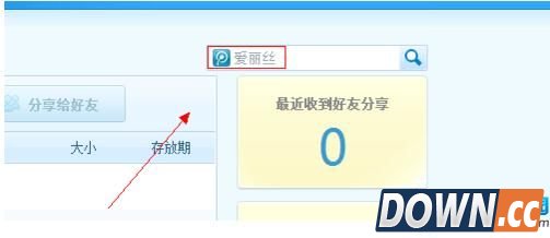 qq旋风怎么看片
