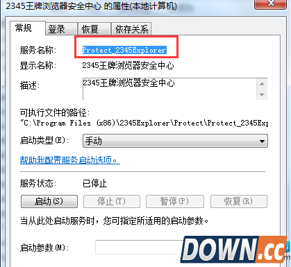 Win7系统怎么清除软件残留