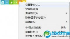 必应输入法如何导入词库 必应输入法词库导入方法