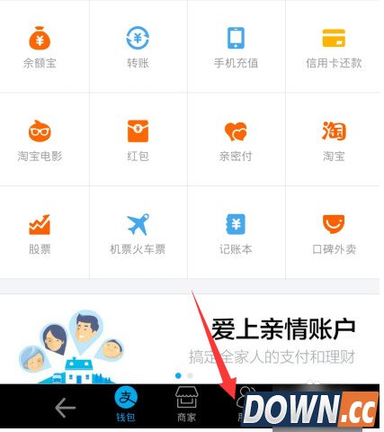 支付宝怎么开启群聊
