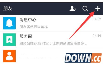 支付宝怎么开启群聊