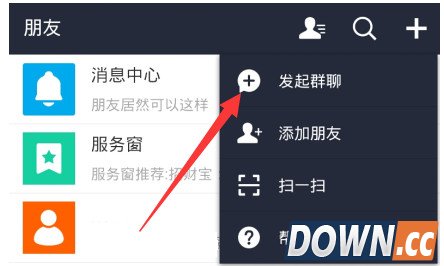 支付宝怎么开启群聊