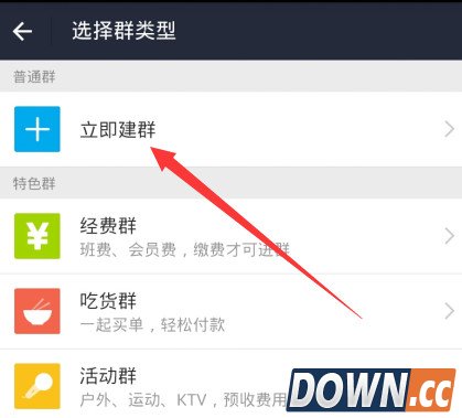 支付宝怎么开启群聊