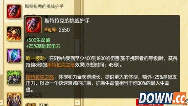 LOL新装备“斯特拉克的挑战护手”怎么样