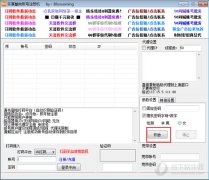 乐享酷狗账号注册机 V1.25 绿色免费版