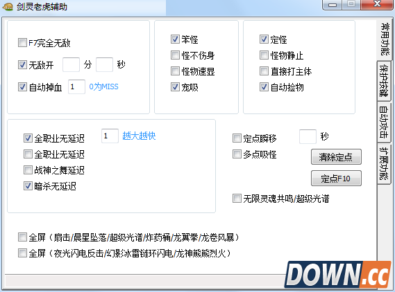 剑灵老虎辅助 3.8 绿色免费版