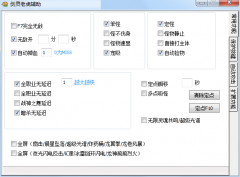 剑灵老虎辅助 3.8 绿色免费版
