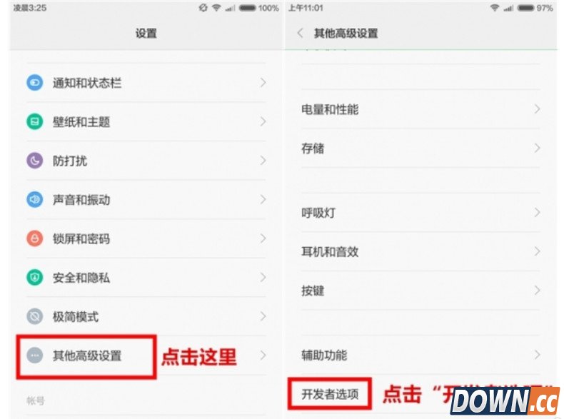 MIUI怎么提高系统流畅度