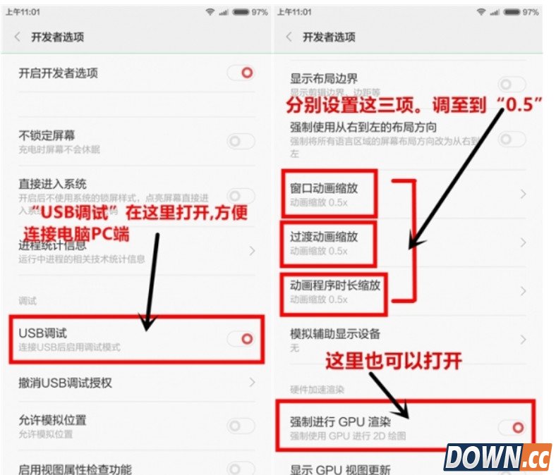 MIUI怎么提高系统流畅度