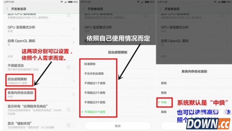 MIUI怎么提高系统流畅度