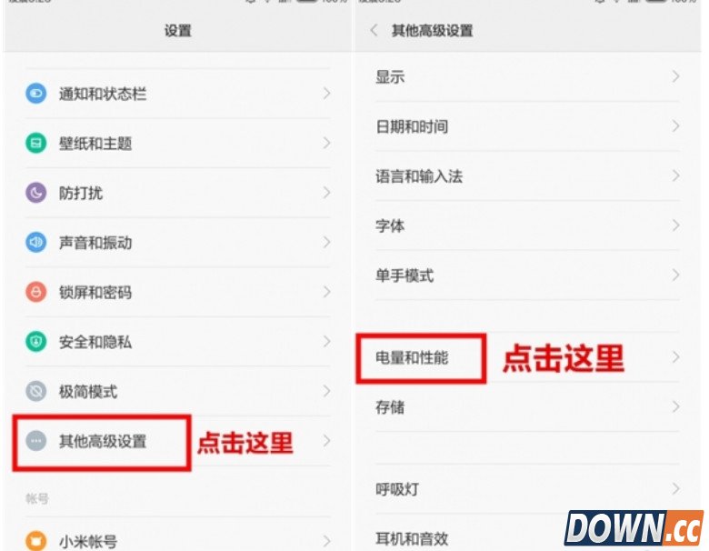 MIUI怎么提高系统流畅度