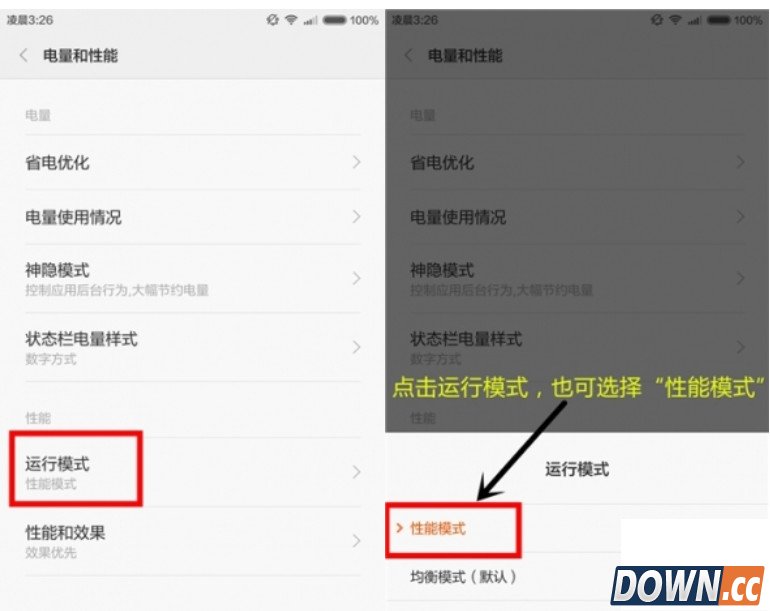 MIUI怎么提高系统流畅度