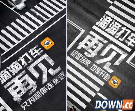 滴滴打车再见怎么回事