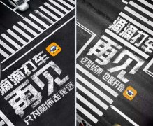 滴滴打车再见怎么回事 滴滴9月9日再见真相