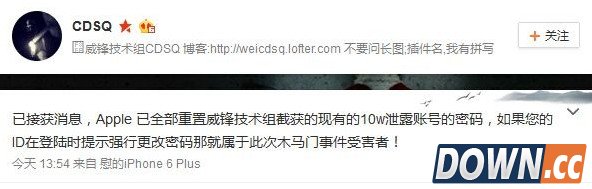 苹果将重置iCloud密码泄露的用户密码