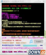 炫舞音符 V0234 绿色免费版